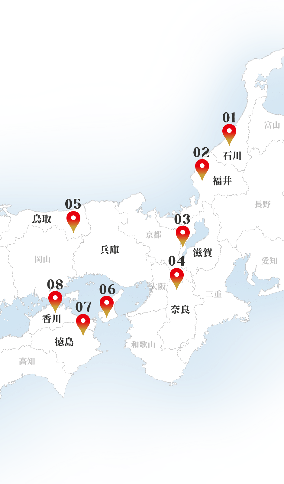 石川、福井、滋賀、奈良、鳥取、兵庫、徳島、香川
