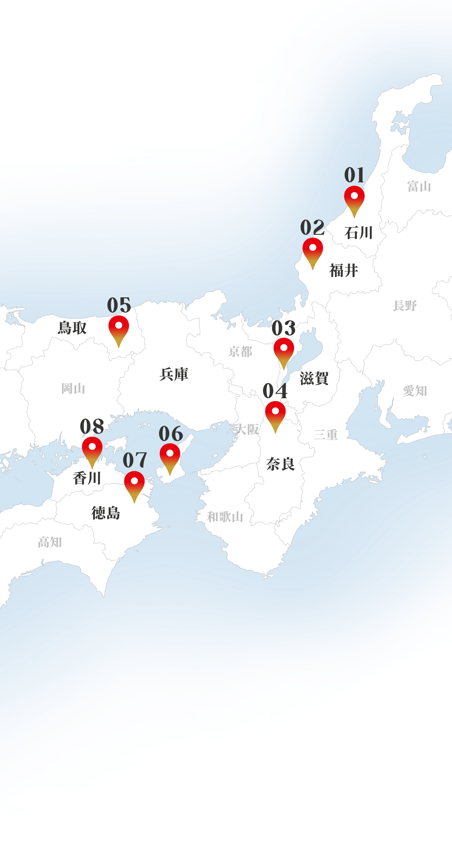石川、福井、滋賀、奈良、鳥取、兵庫、徳島、香川